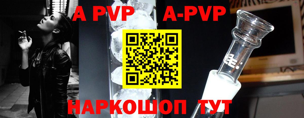 Alpha-PVP кристаллы Новочебоксарск