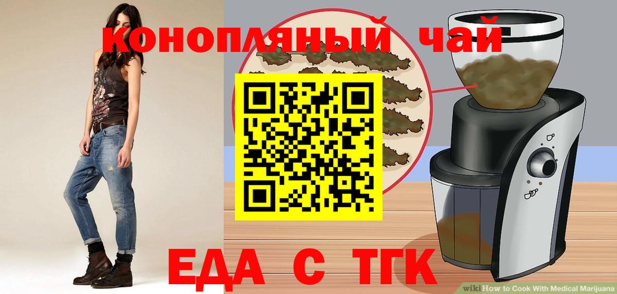 Cannafood конопля Новочебоксарск