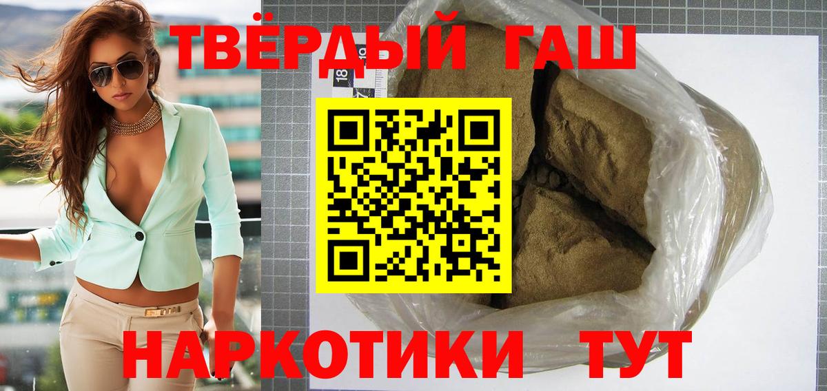ГАШ гарик  Гашиш индика сатива  Новочебоксарск  Вход с VPN 