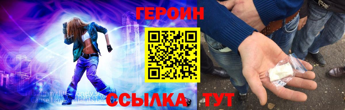 Новочебоксарск  ГЕРОИН Heroin  Вход с VPN 