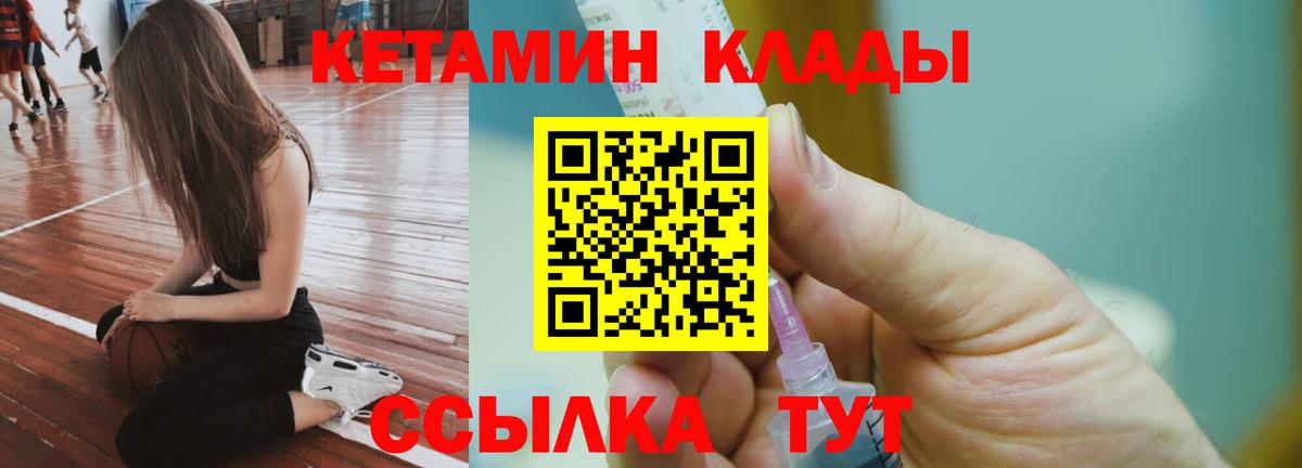 Новочебоксарск  мега как зайти  Вход с VPN  КЕТАМИН ketamine 