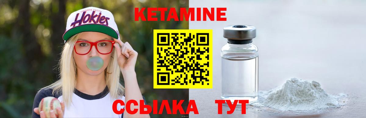 Кетамин ketamine Новочебоксарск