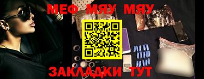 MESCALINE Сланцы