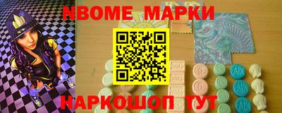 MESCALINE Сланцы