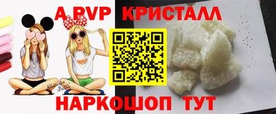 ALPHA-PVP Славянск-на-Кубани