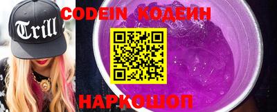 MESCALINE Сланцы