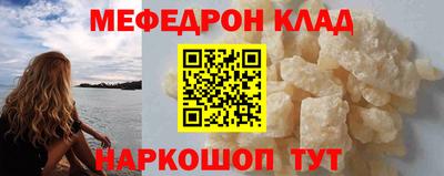 MESCALINE Сланцы