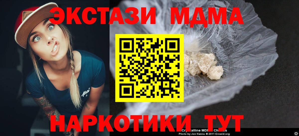 MDMA Molly Новочебоксарск