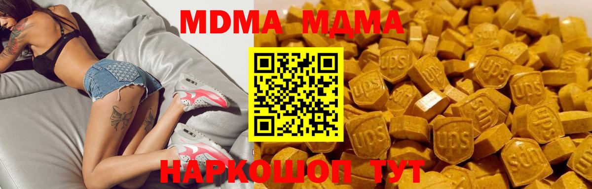 МДМА  Вход с VPN  MDMA crystal  Новочебоксарск  MDMA crystal 