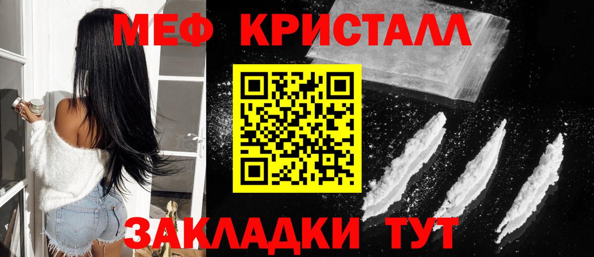 МЕФ мука  Меф mephedrone  Новочебоксарск  цена   Вход с VPN  Мефедрон 