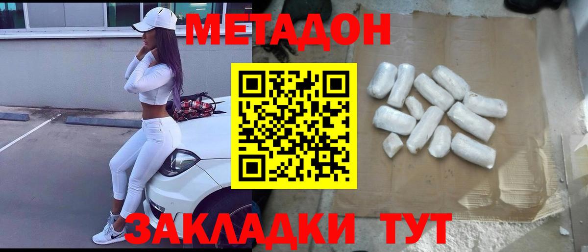 Метадон VHQ  МЕТАДОН мёд  Вход с VPN  Новочебоксарск 