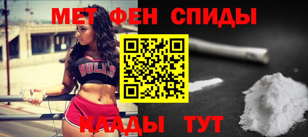 Первитин мет  МЕТАМФЕТАМИН  Новочебоксарск  Вход с VPN 