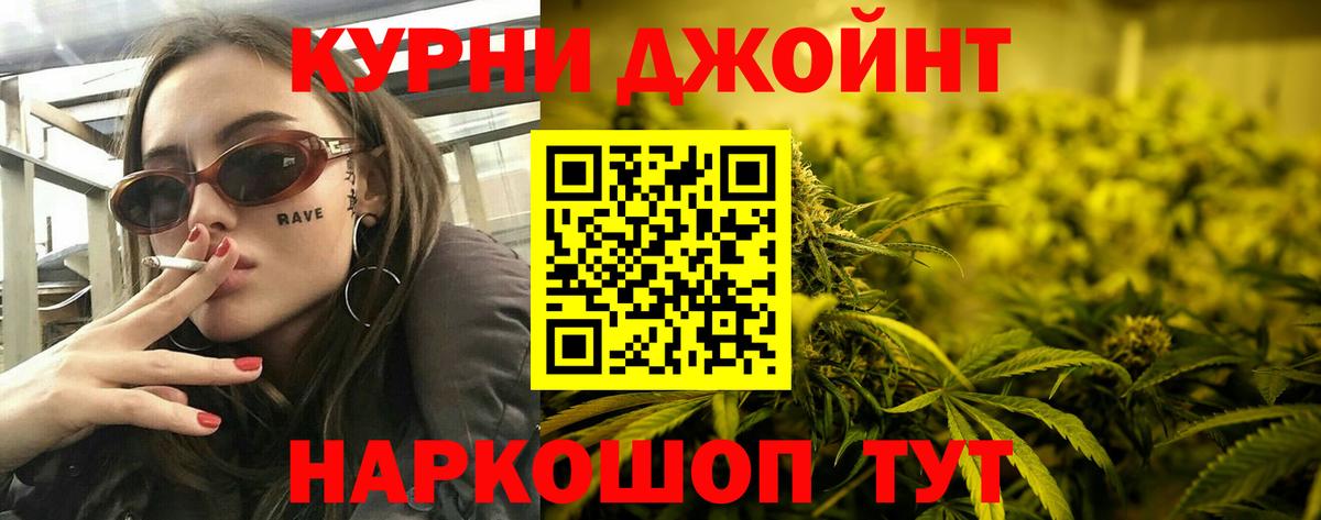 Новочебоксарск  Бошки Шишки White Widow  Конопля семена  Вход с VPN 